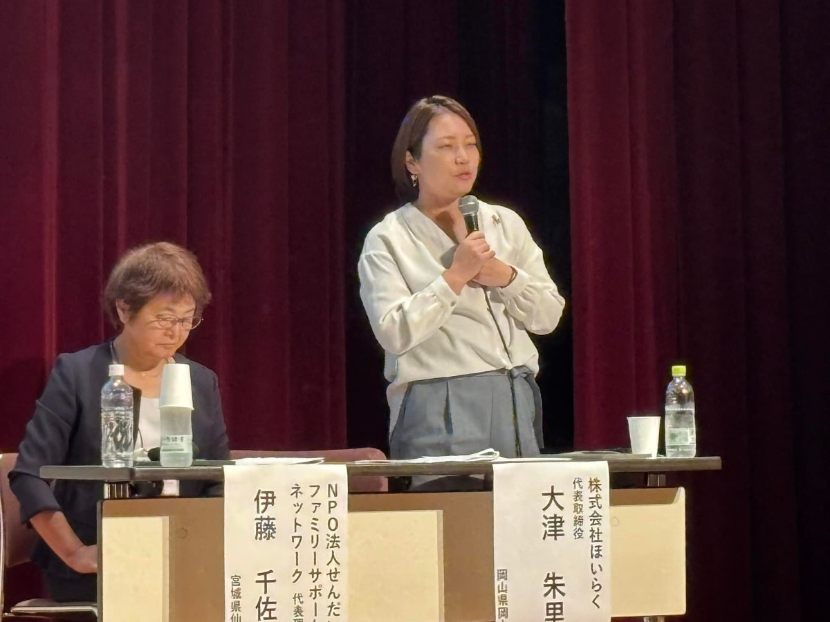 大津さんと伊藤さん