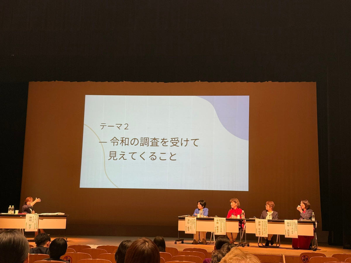 セッション2の様子